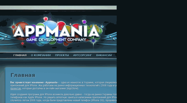 appmania.com.ua