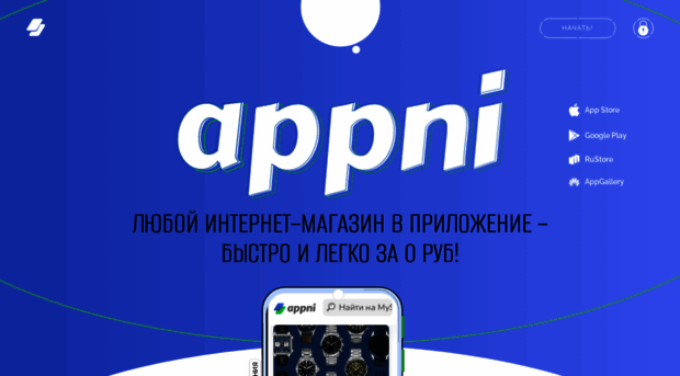 appni.ru