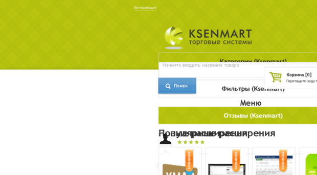 apps.ksenmart.ru
