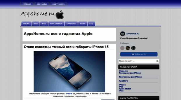 appshome.ru
