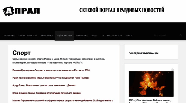 apral.ru