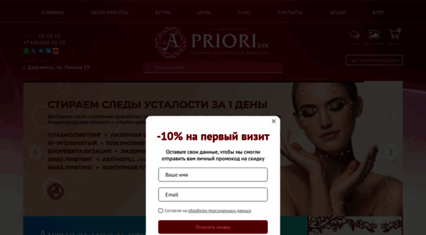 apriori-dz.ru