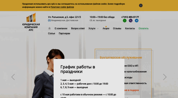 aps-spb.ru