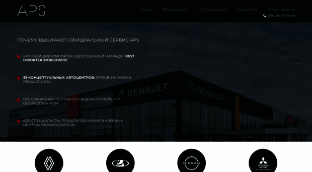 aps.by