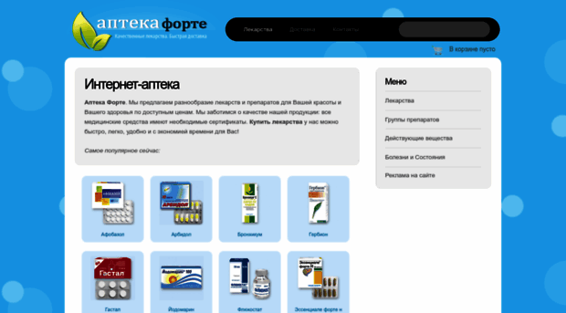apteka-forte.ru