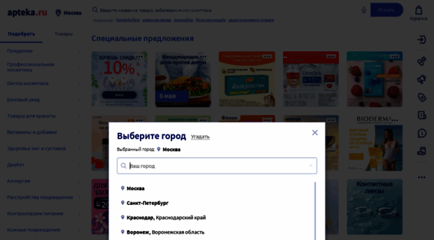apteka.ru