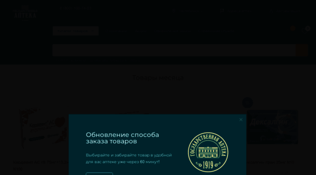 apteka74.ru