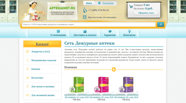 aptekainet.ru