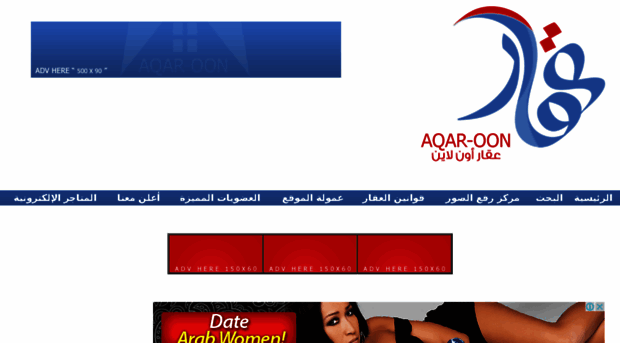 aqar-oon.com
