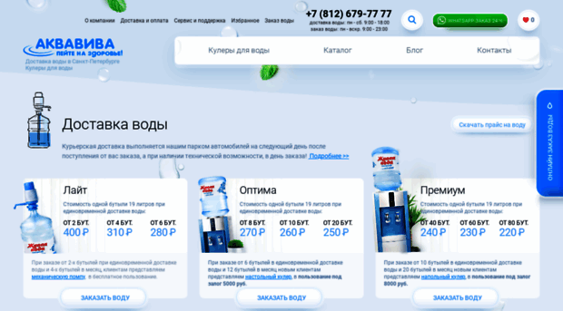aqua-life.spb.ru