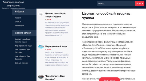 aqua-parks.ru