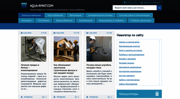 aqua-rmnt.com