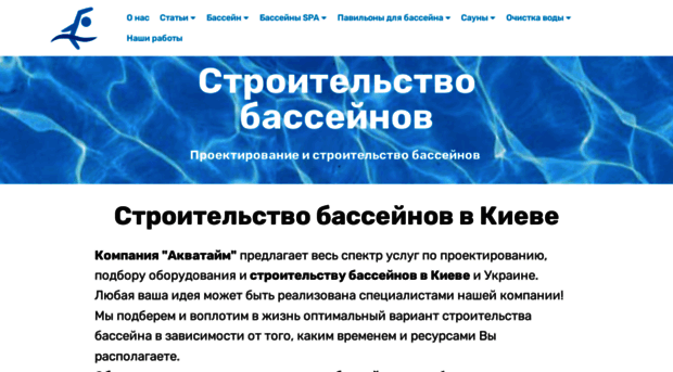 aqua-time.com.ua