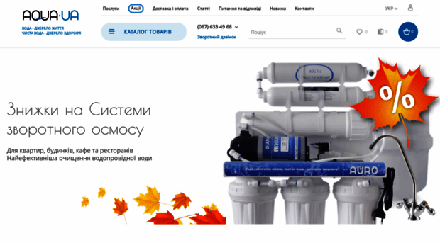 aqua-ua.com