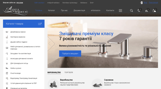 aqua-world.com.ua