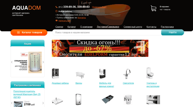 aquadomspb.ru