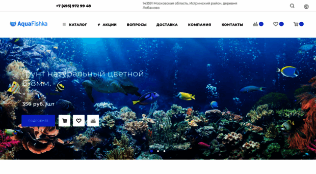 aquafishka.ru