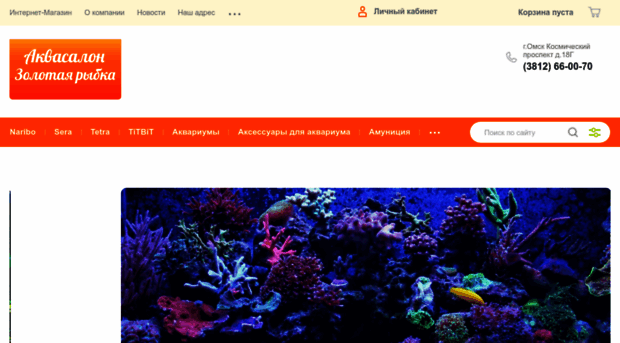 aquagoldfish.ru