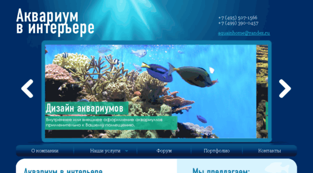 aquainhome.ru