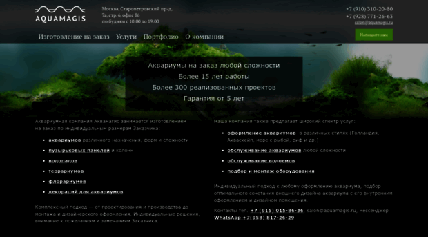 aquamagis.ru