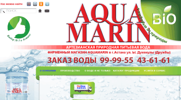 aquamarin.kz