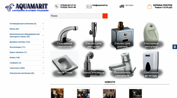 aquamarit.by