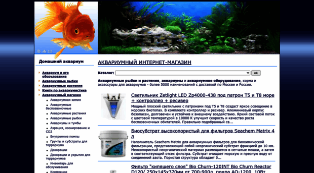 aquariumhome.ru