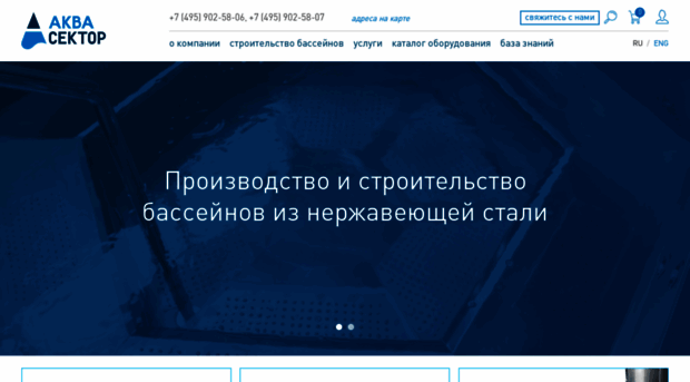aquasector.com