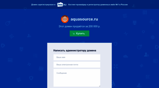 aquasource.ru