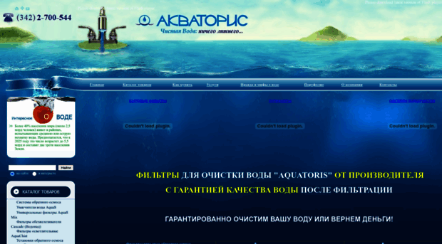 aquatoris.ru