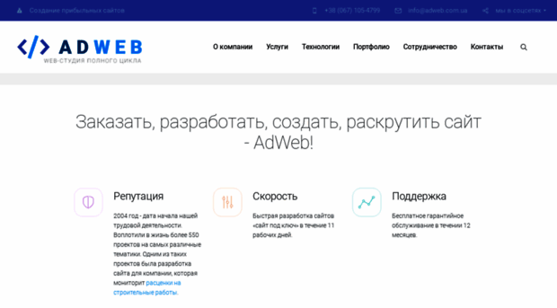 aquaweb.com.ua