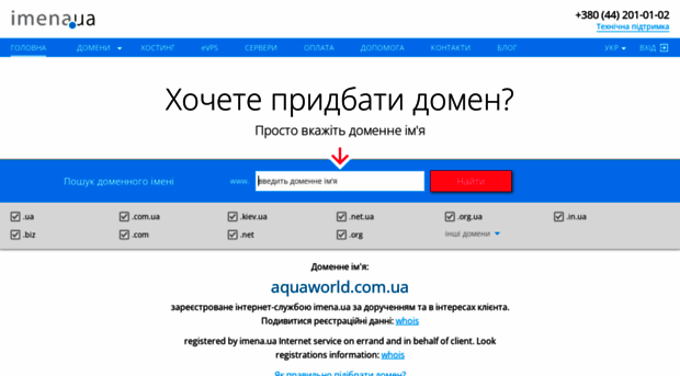 aquaworld.com.ua