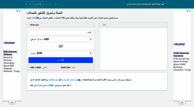 ar.currencyconvert.online