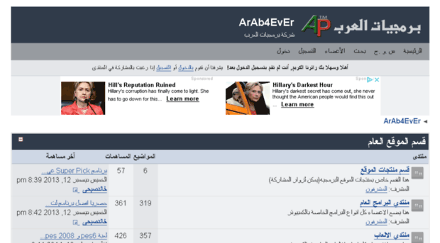 arab4ever.getgoo.net