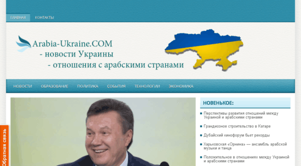 arabia-ukraine.com