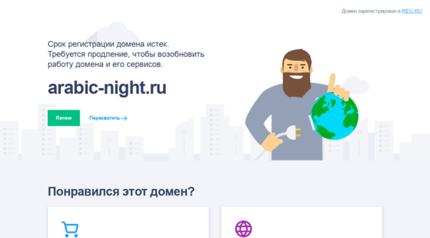 arabic-night.ru