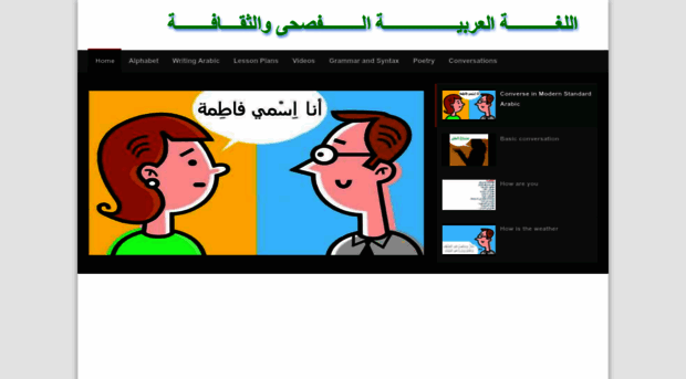 arabic.souaiaia.com