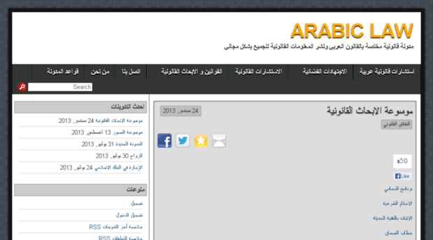 arabiclawblog.eb2a.com