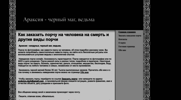 araksiya.3dn.ru