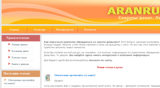 aranrus.com