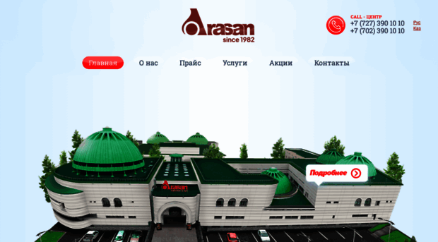 arasan-spa.kz