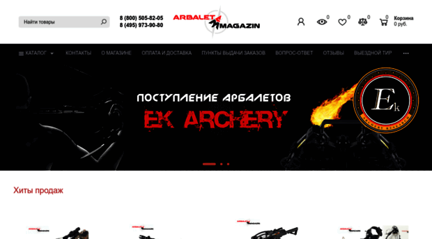 arbaletmagazin.ru