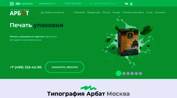 arbat-t.ru