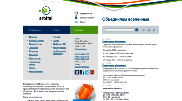 arbital.ru