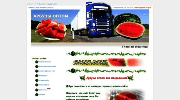 arbuz.ucoz.com
