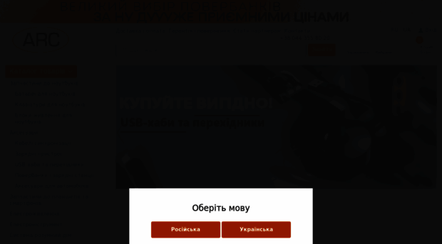 arc.com.ua