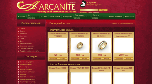arcanite.com.ua