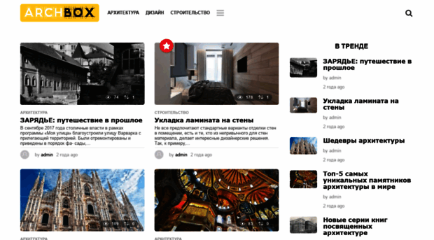 archbox.ru