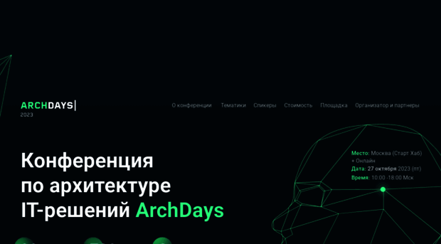 archdays.ru