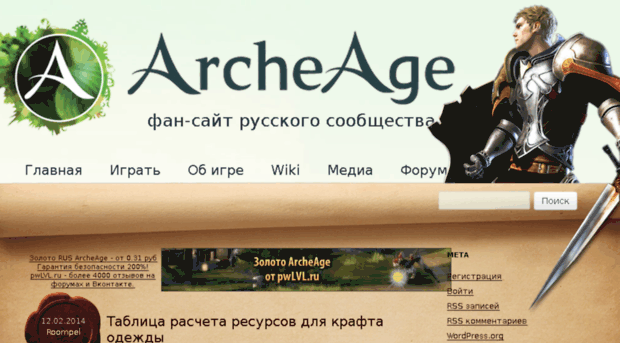 archeage-russia.ru